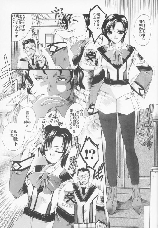 Ai Mai TENTION page 6 full