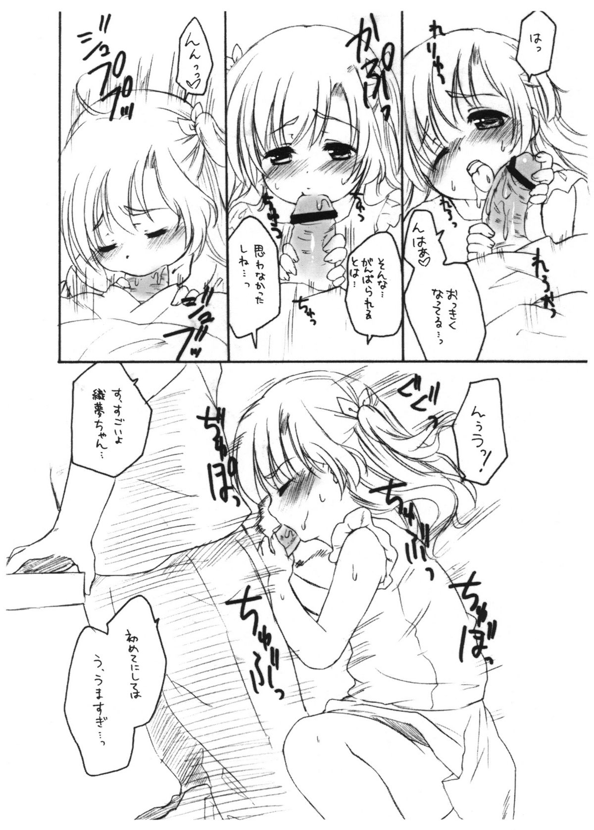 the SECRET -before 3 weeks- Copyshi page 5 full