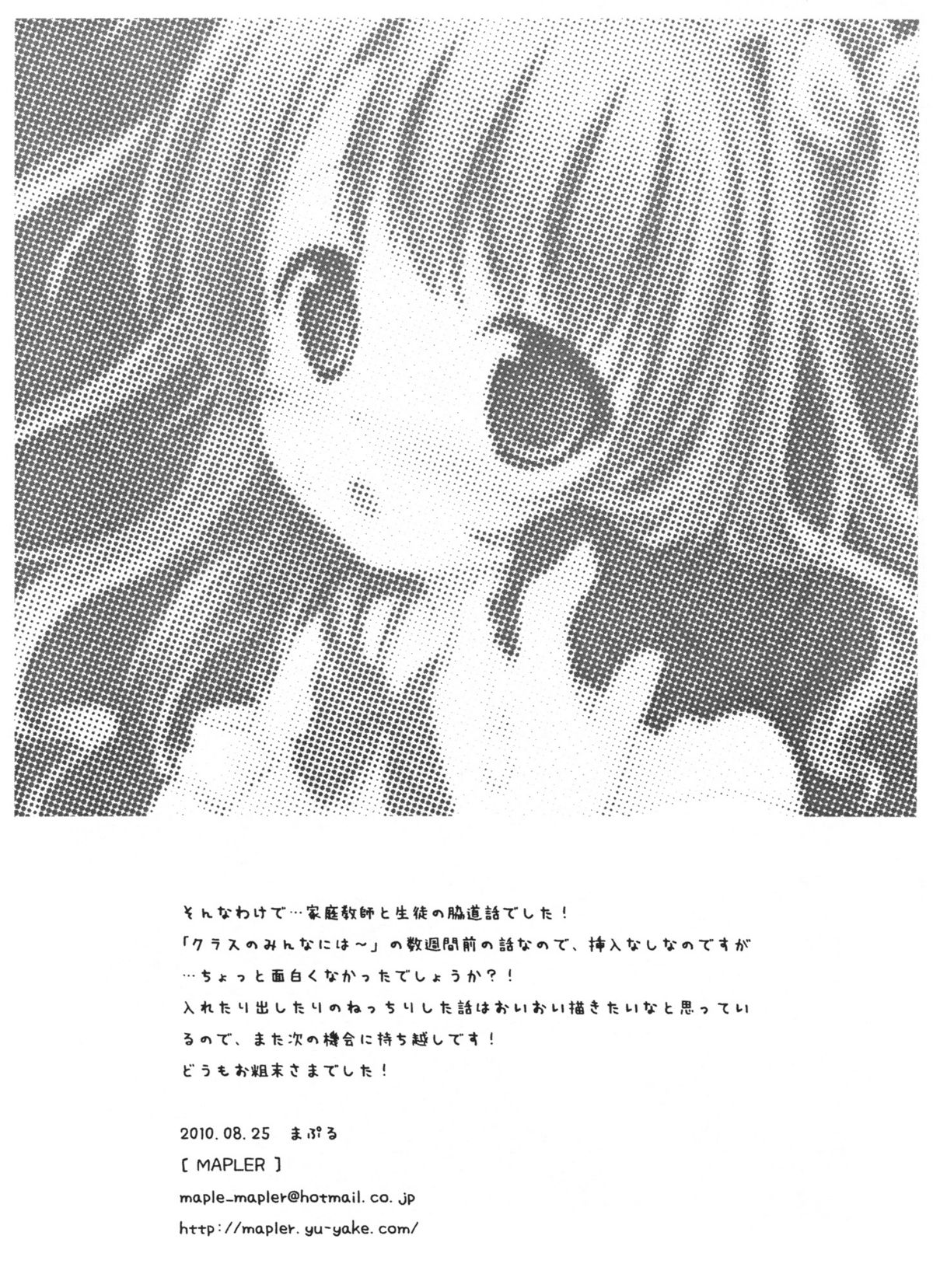 the SECRET -before 3 weeks- Copyshi page 9 full