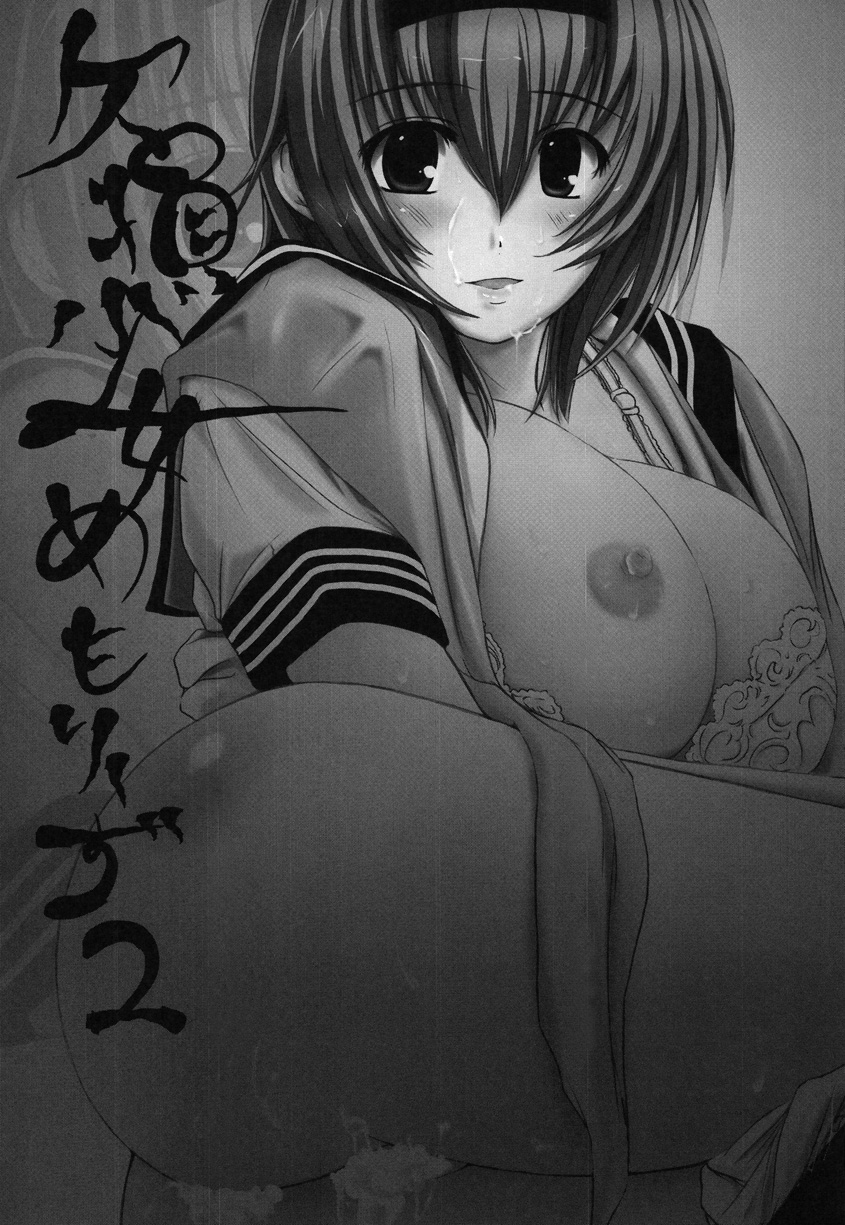 Kesson Shoujo Memories 2 Futanari Ero Manga page 2 full