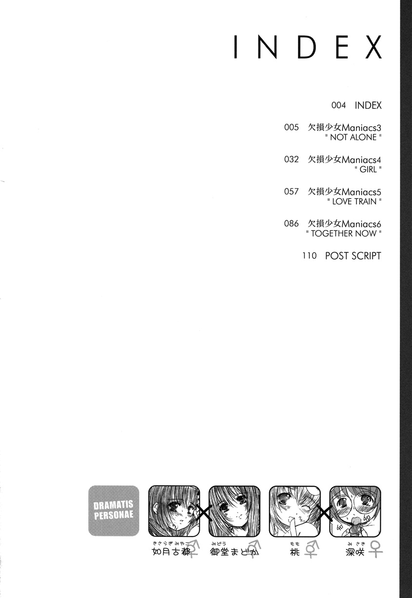 Kesson Shoujo Memories 2 Futanari Ero Manga page 3 full