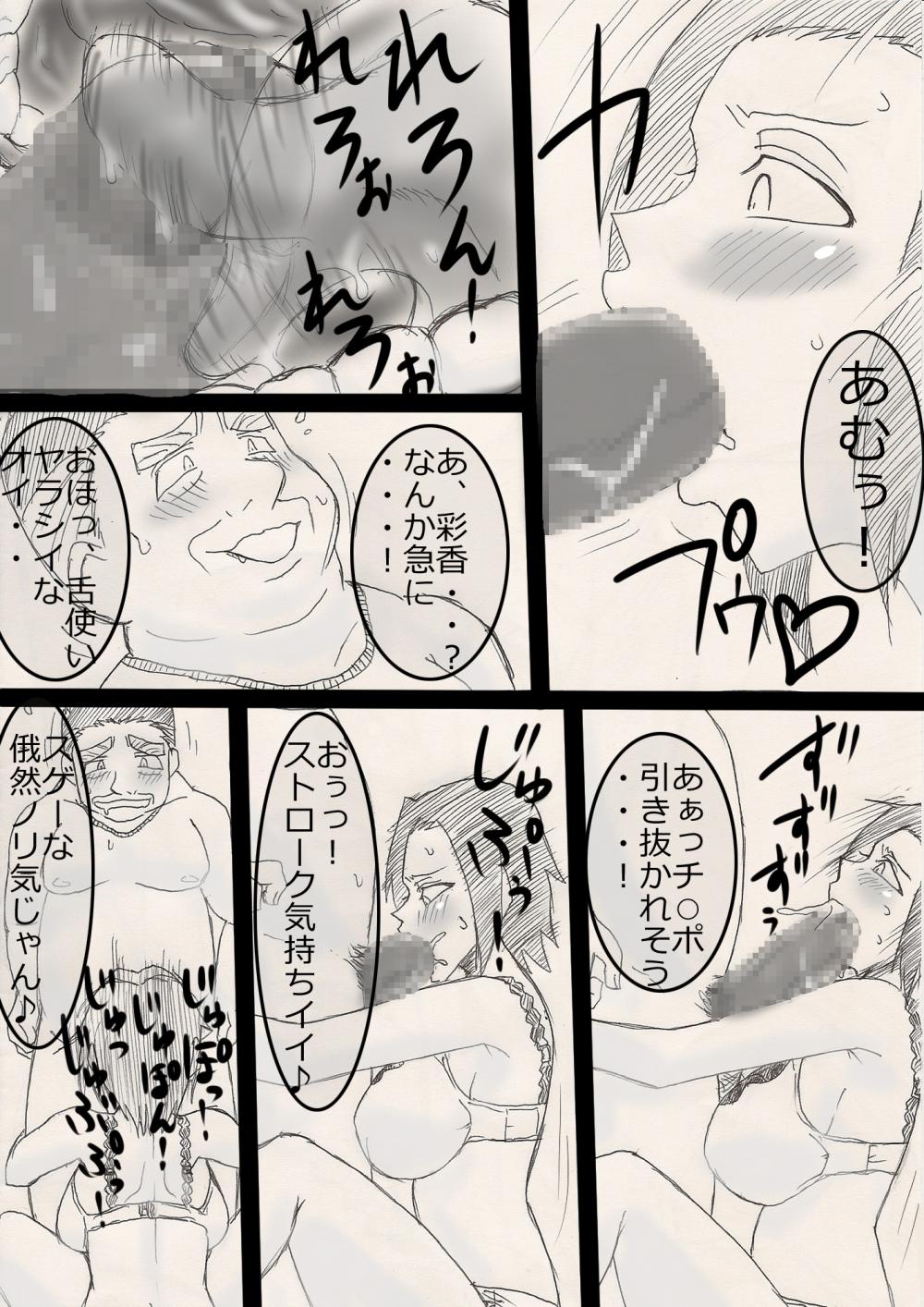 Musume o Netoruze! page 10 full