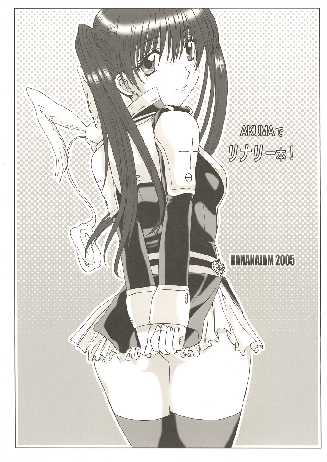 AKUMA de Lenalee Hon! page 8 full