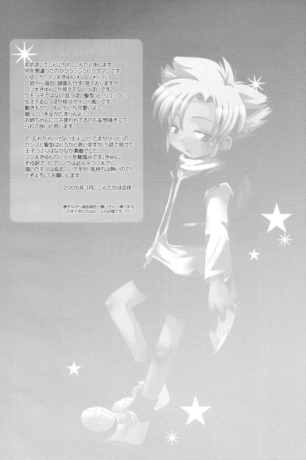 Ad-Hoc - Gacha 2 Cupsule page 4 full