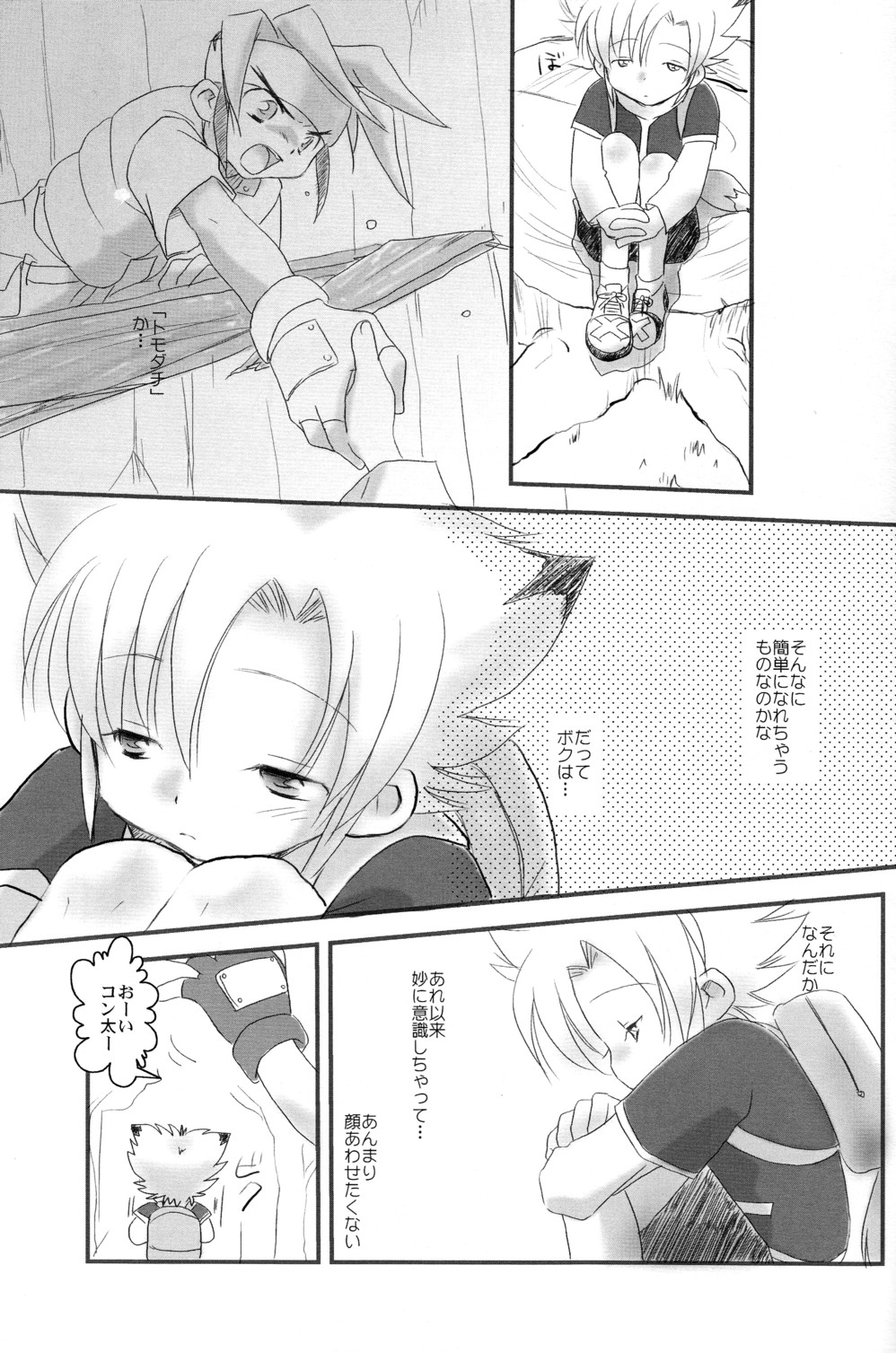 Ad-Hoc - Gacha 2 Cupsule page 5 full