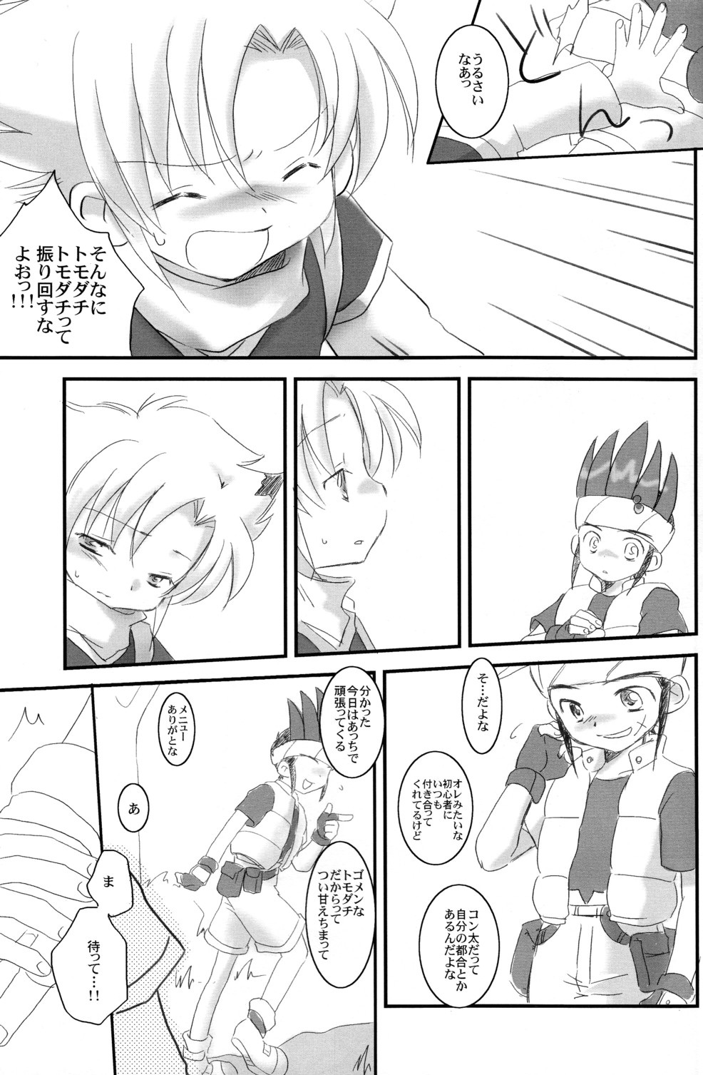 Ad-Hoc - Gacha 2 Cupsule page 7 full