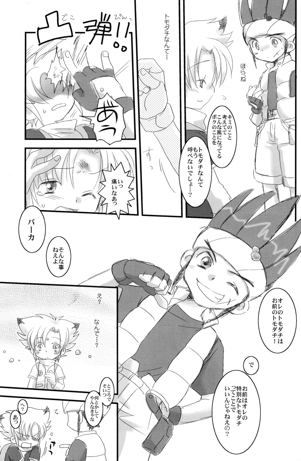 Ad-Hoc - Gacha 2 Cupsule page 9 full