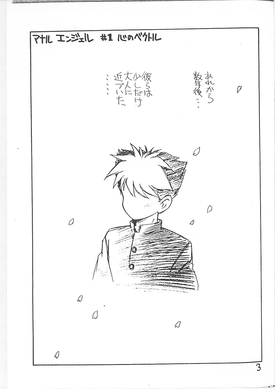 ANAL ANGEL page 2 full