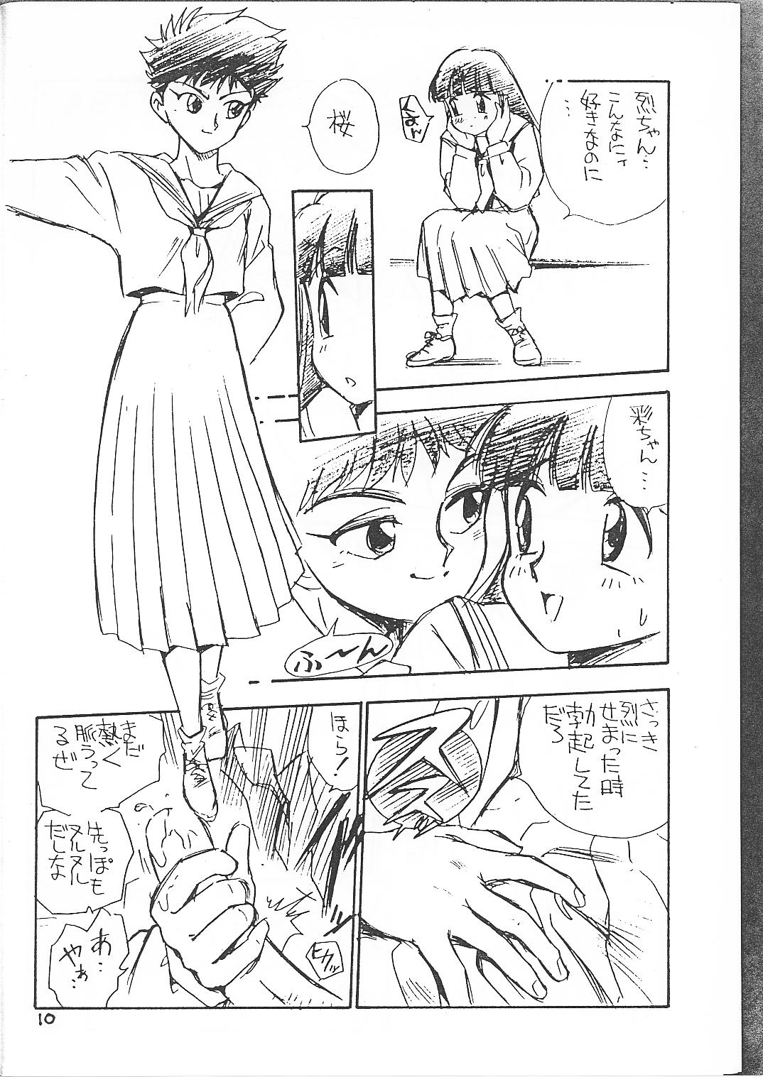 ANAL ANGEL page 9 full