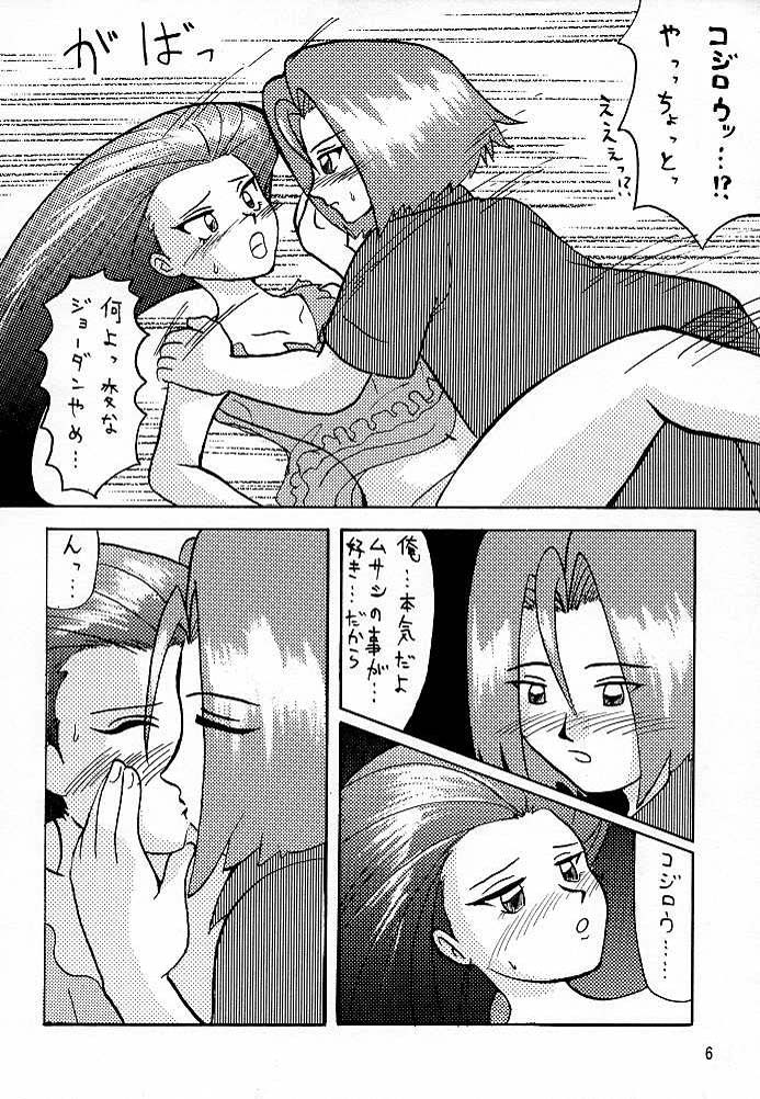 Nyaan Te Nya page 5 full