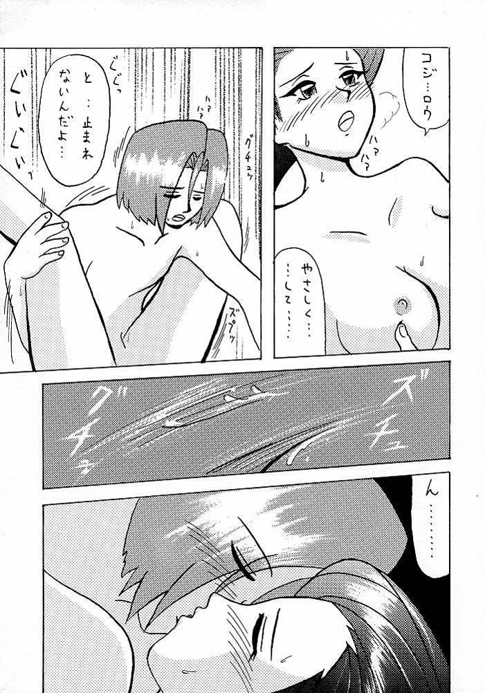 Nyaan Te Nya page 8 full