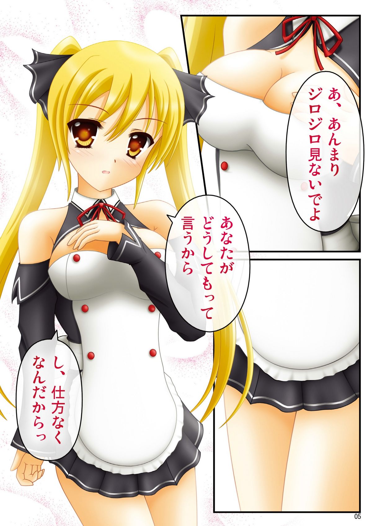 Oppai Dream Catcher page 5 full