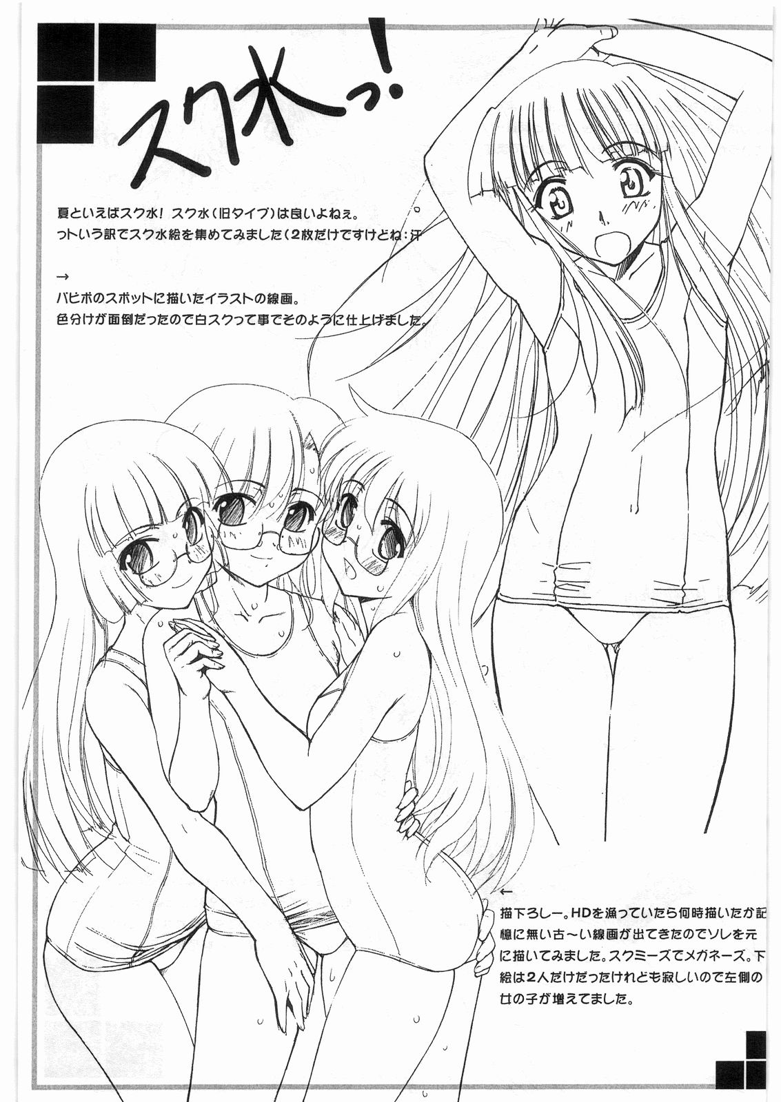 G-Power! Special Presents 2006 Summer page 4 full