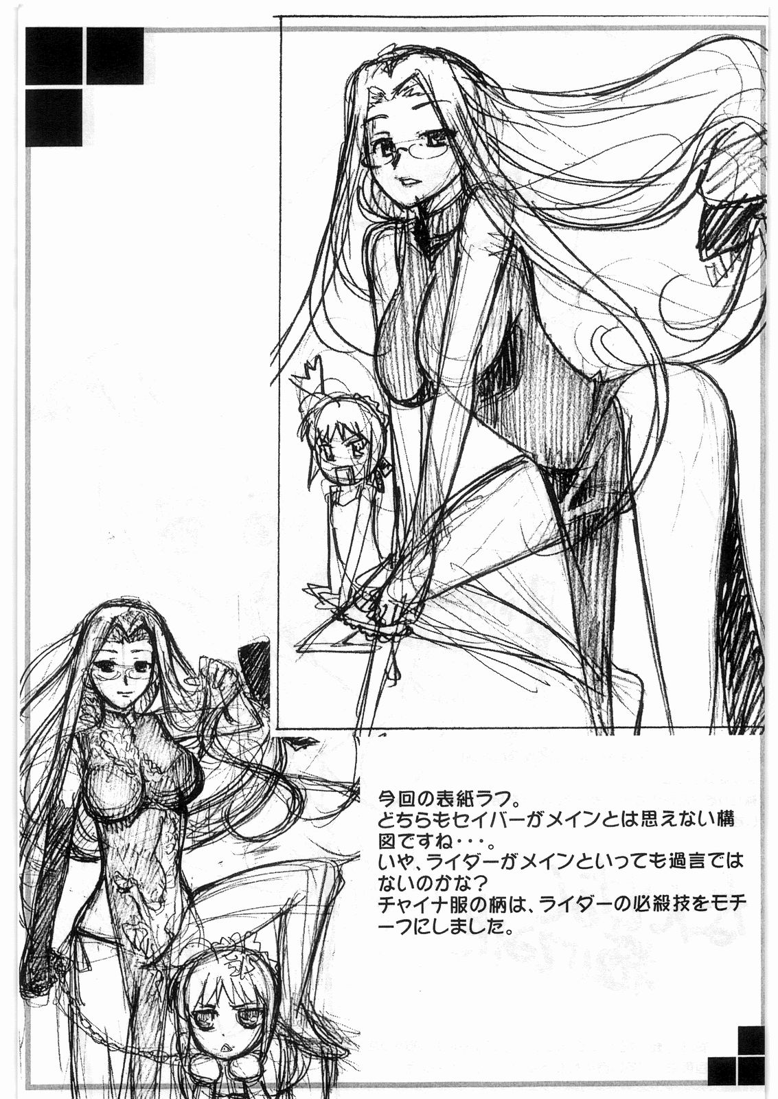 G-Power! Special Presents 2006 Summer page 6 full