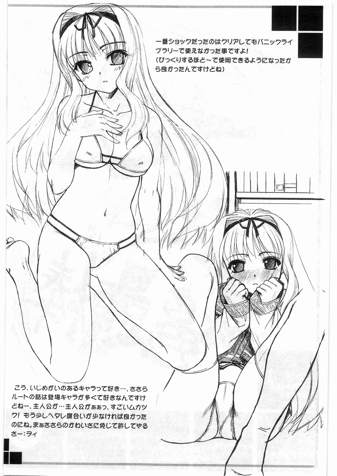 G-Power! Special Presents 2006 Summer page 7 full