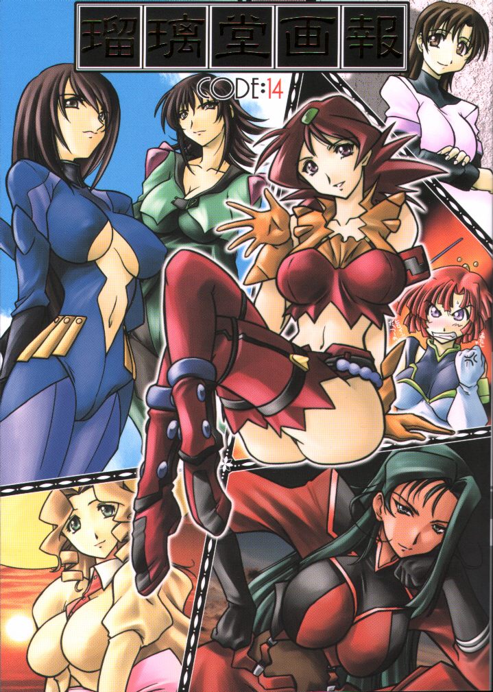 Ruridou Gahou 14 page 1 full