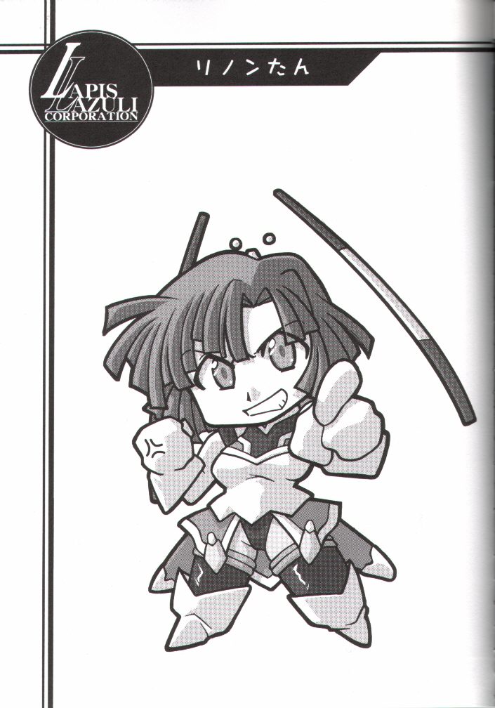 Ruridou Gahou 14 page 3 full