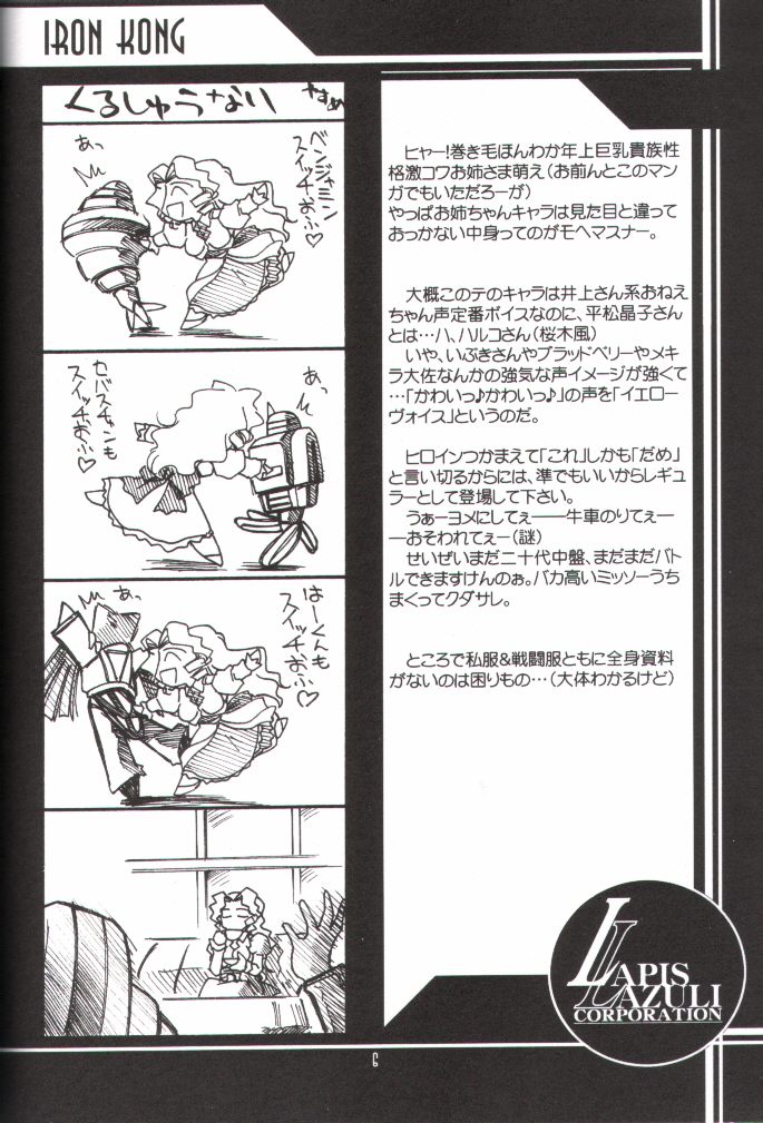 Ruridou Gahou 14 page 4 full