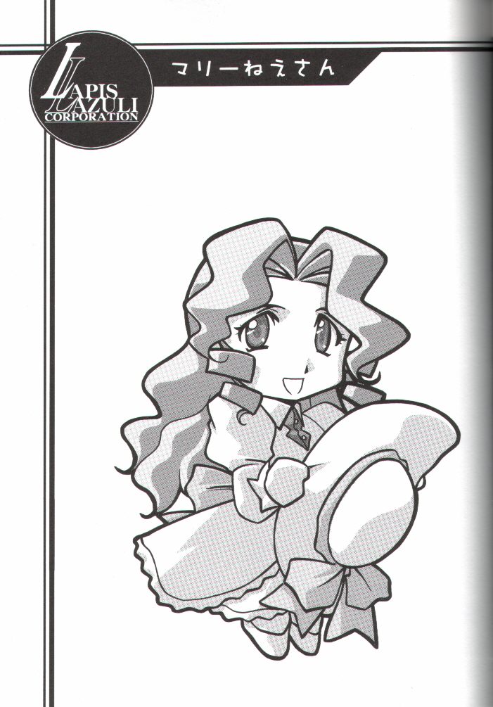 Ruridou Gahou 14 page 5 full