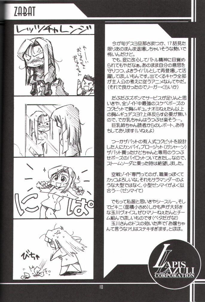 Ruridou Gahou 14 page 8 full