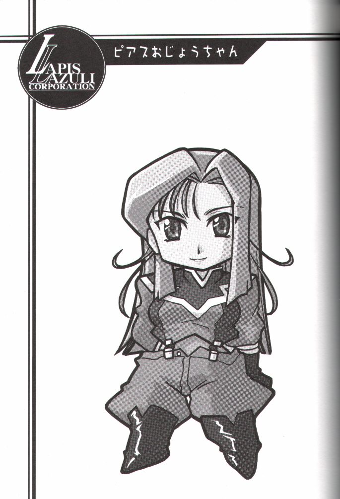 Ruridou Gahou 14 page 9 full