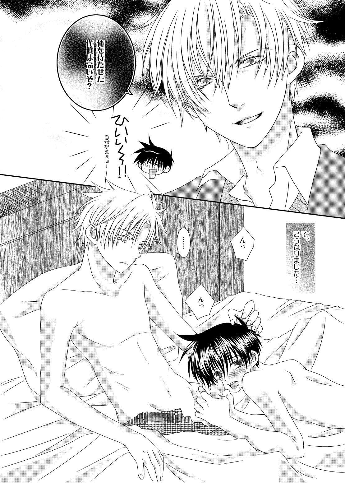 F no Okawari page 10 full