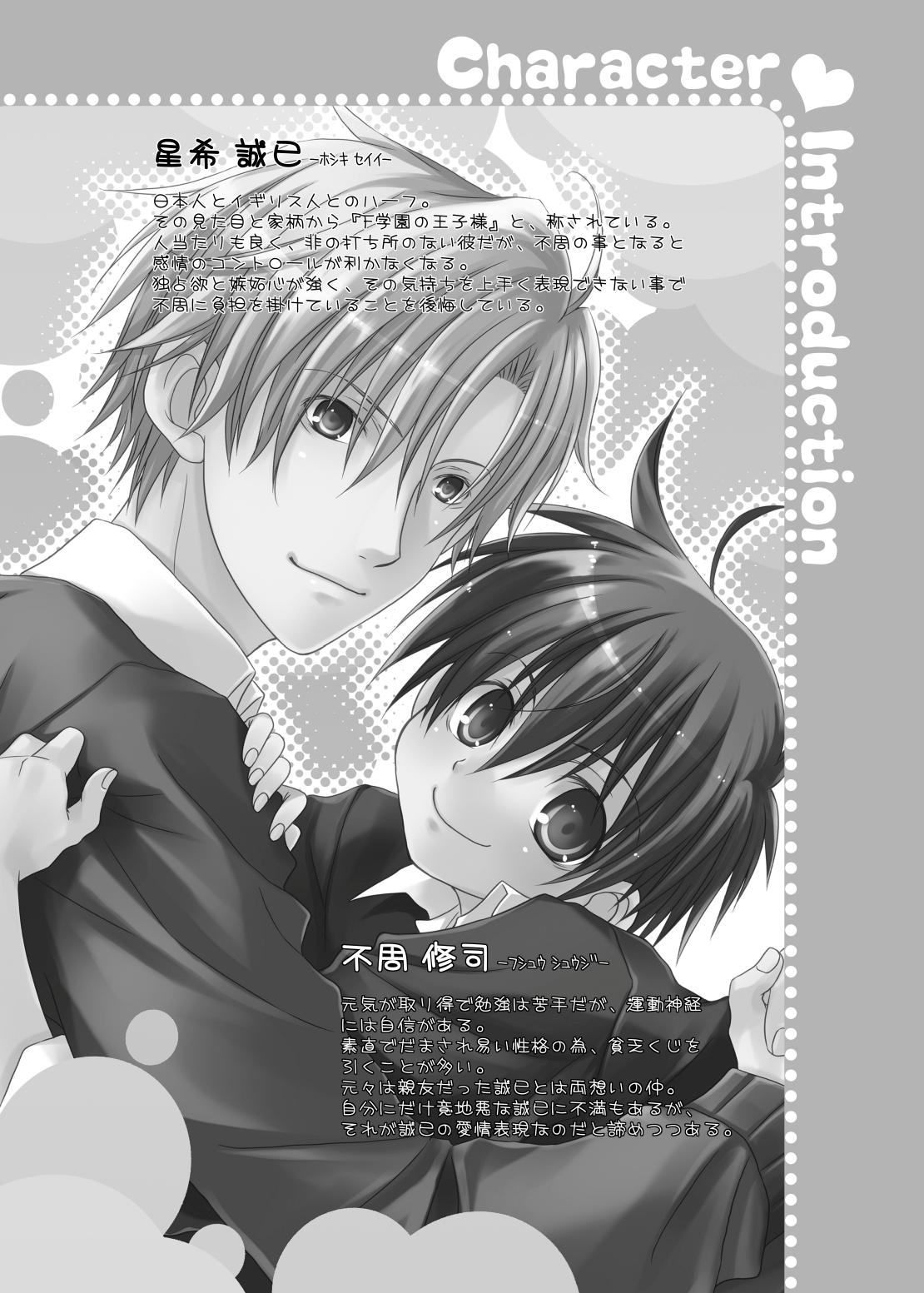 F no Okawari page 4 full