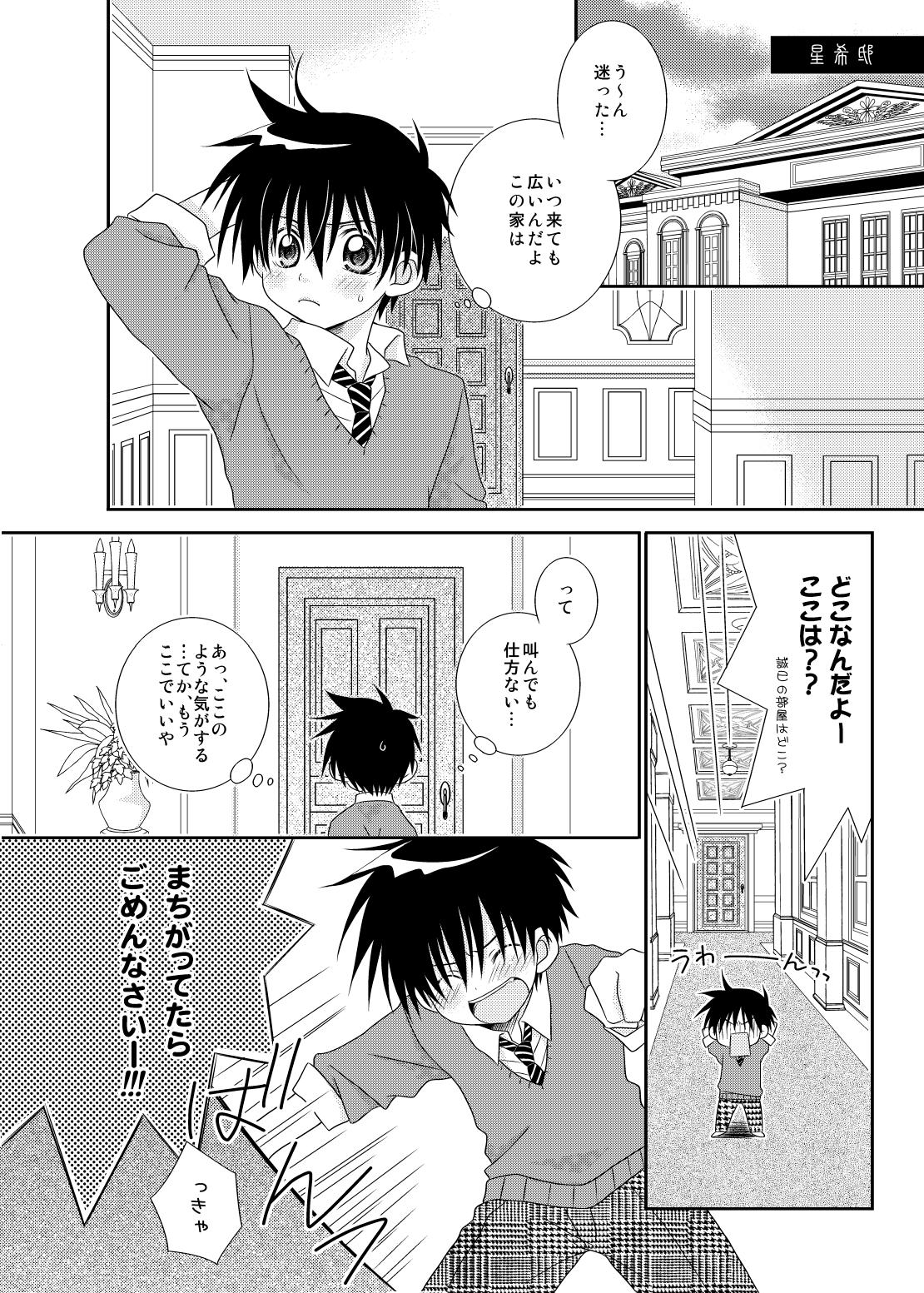 F no Okawari page 6 full