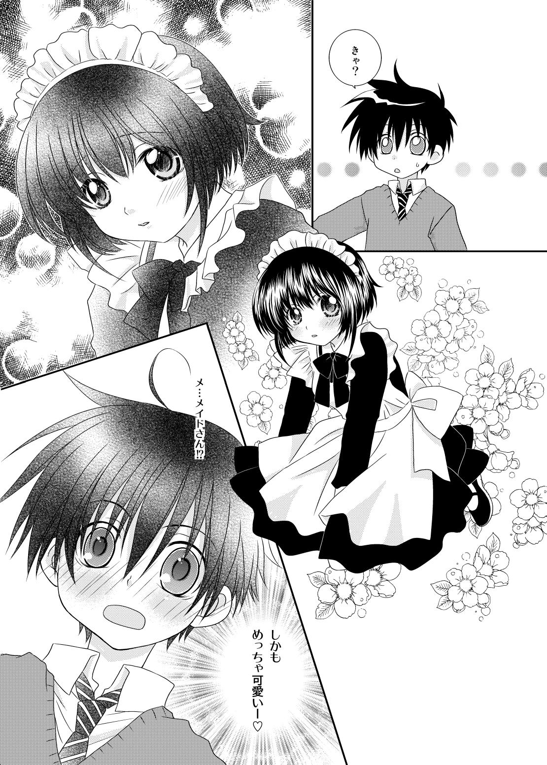 F no Okawari page 7 full