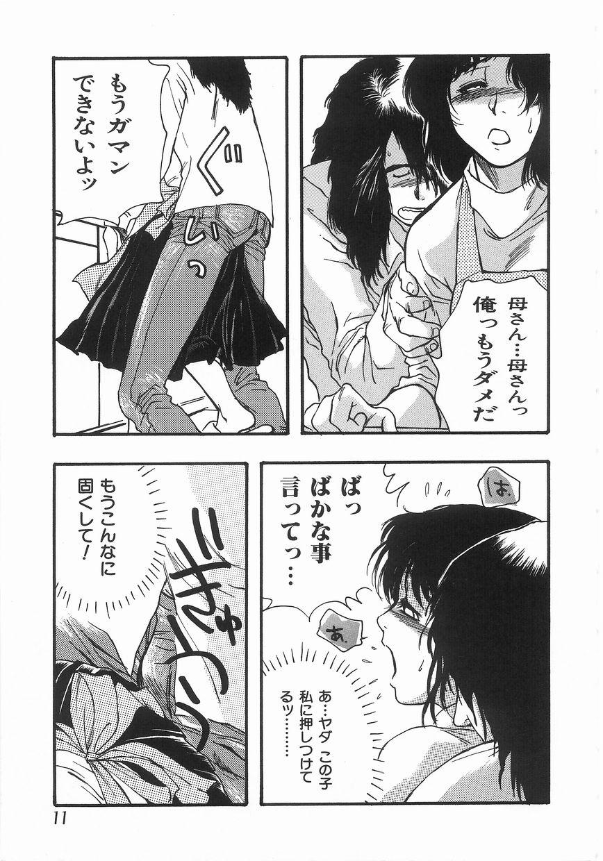 Edible Flower page 10 full