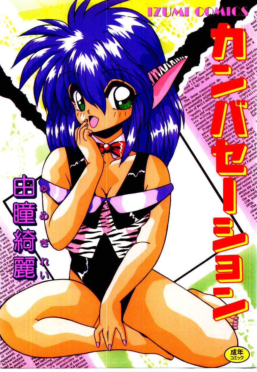 Conversation page 1 full