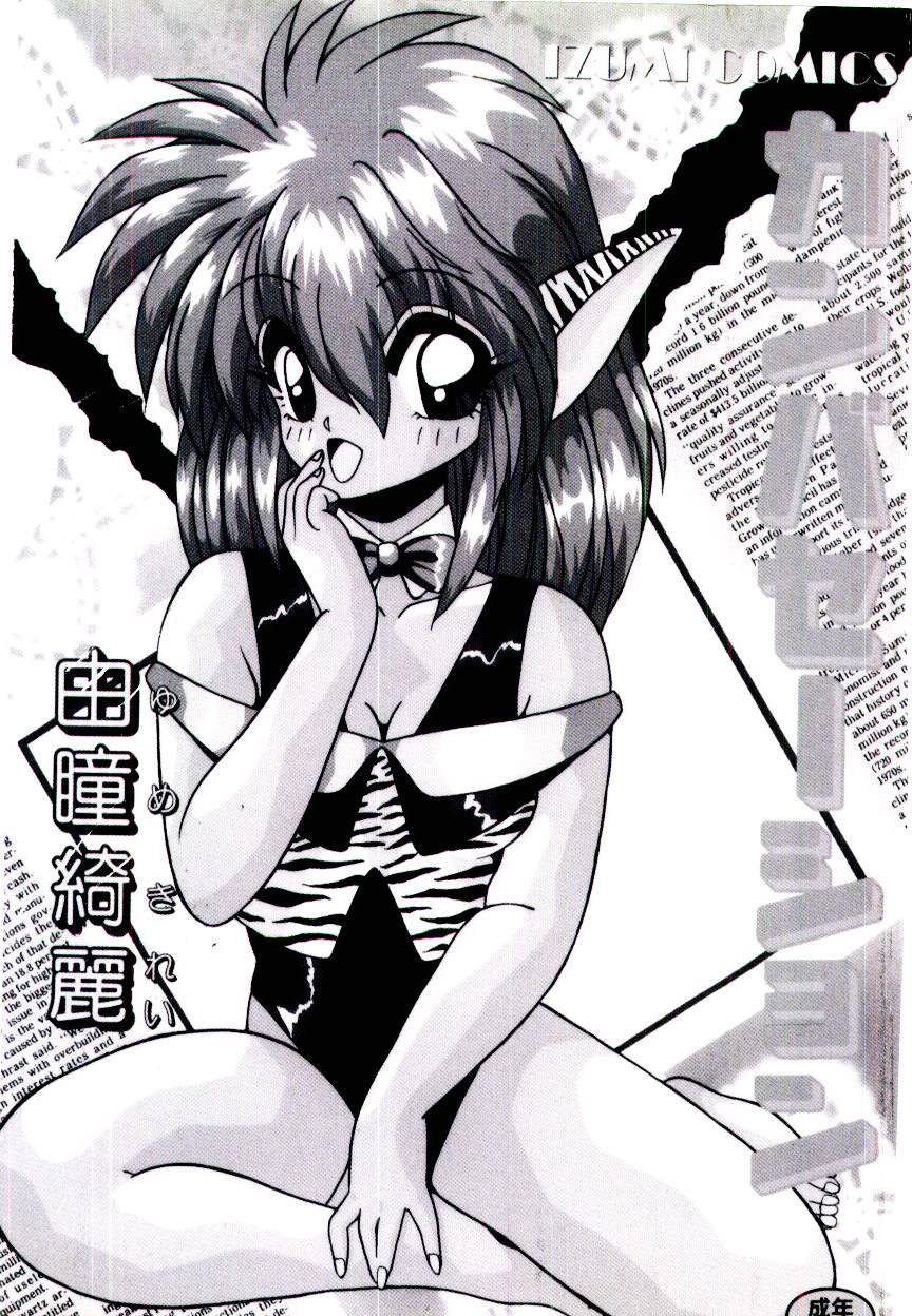 Conversation page 2 full