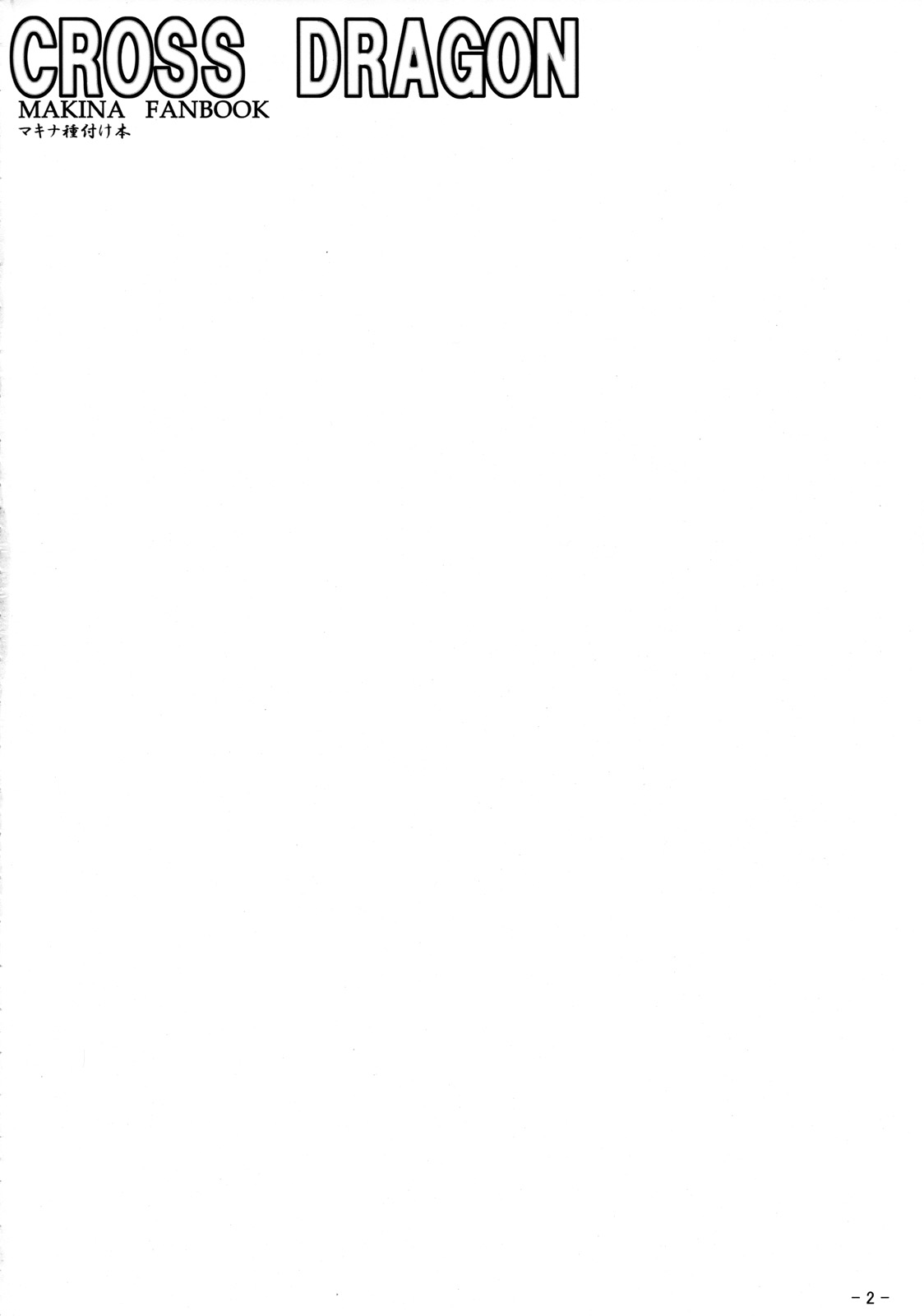 CROSS DRAGON page 3 full