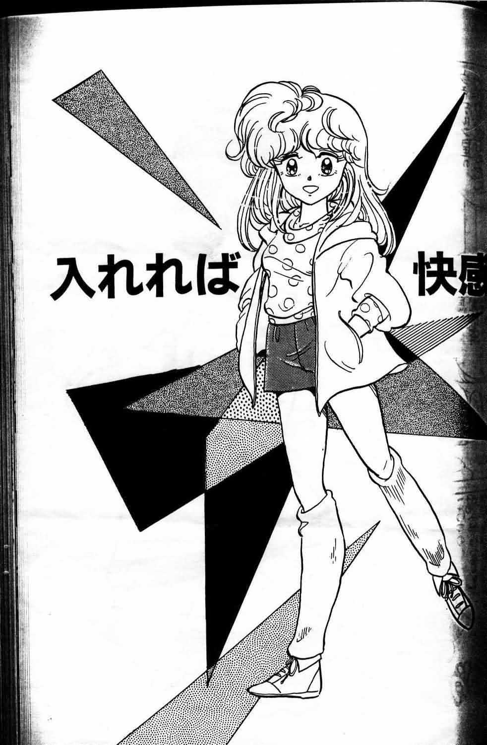 Horse and Girl 15 page 1 full