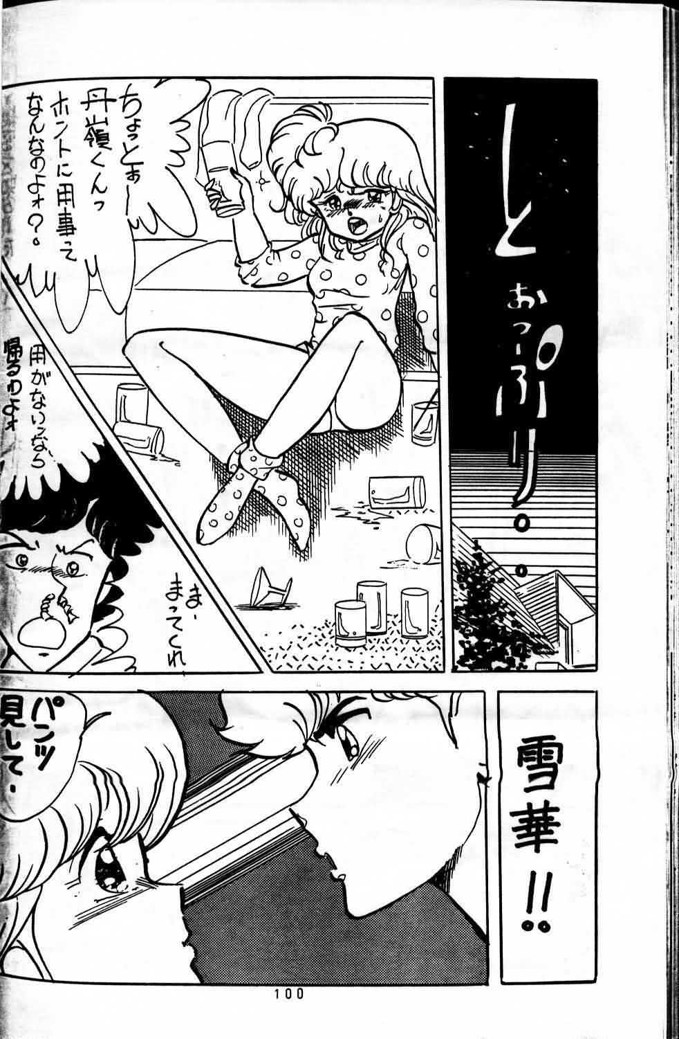 Horse and Girl 15 page 6 full