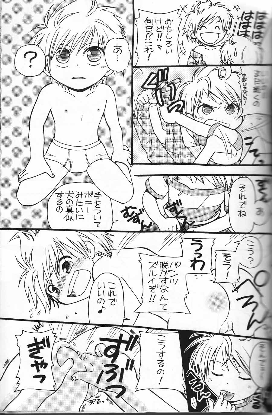 Ritona Tsukinose - Mondai Ari page 10 full