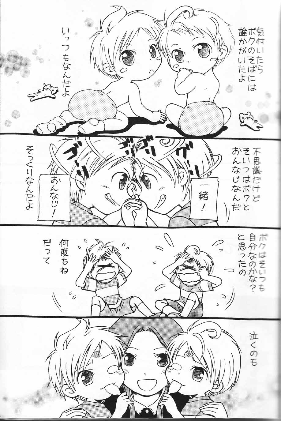 Ritona Tsukinose - Mondai Ari page 2 full