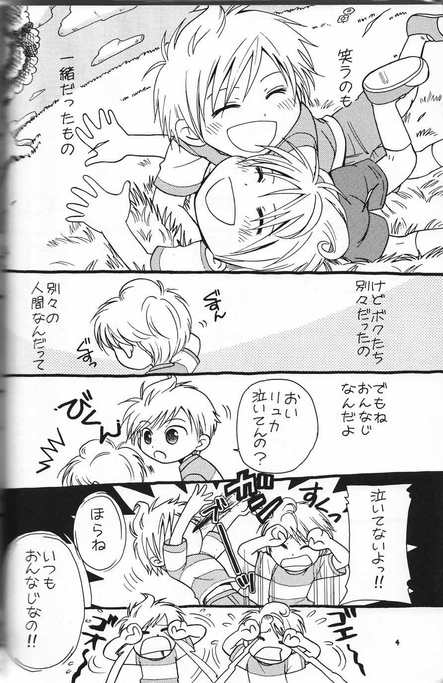 Ritona Tsukinose - Mondai Ari page 3 full