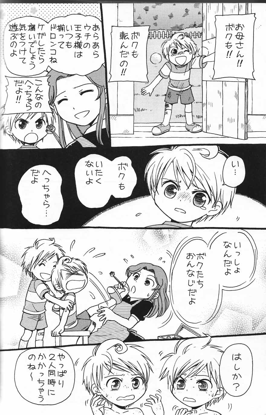 Ritona Tsukinose - Mondai Ari page 5 full