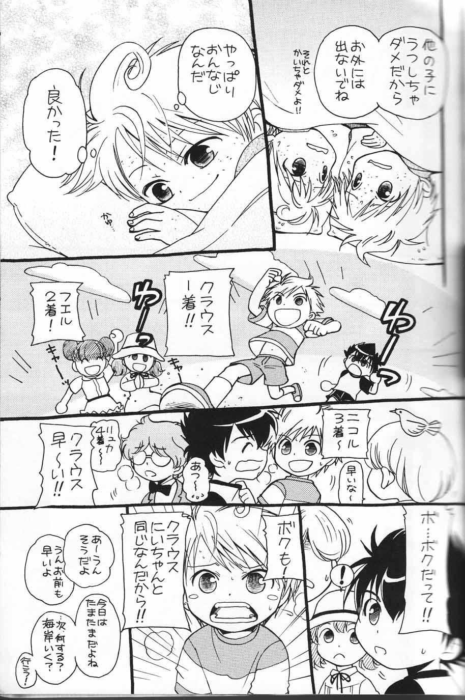 Ritona Tsukinose - Mondai Ari page 6 full