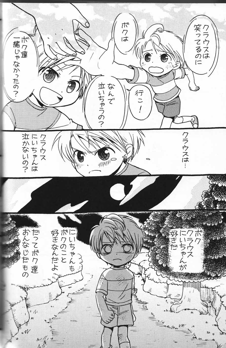 Ritona Tsukinose - Mondai Ari page 7 full