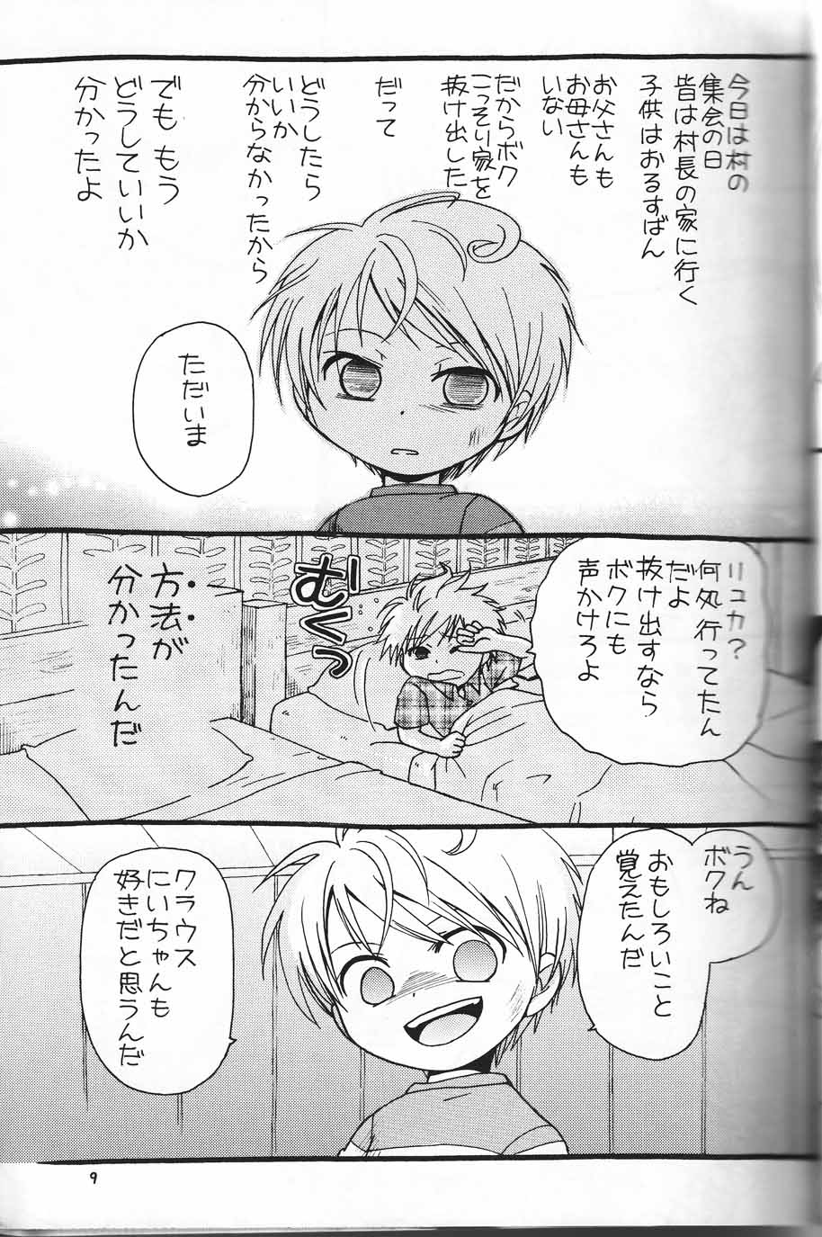 Ritona Tsukinose - Mondai Ari page 8 full