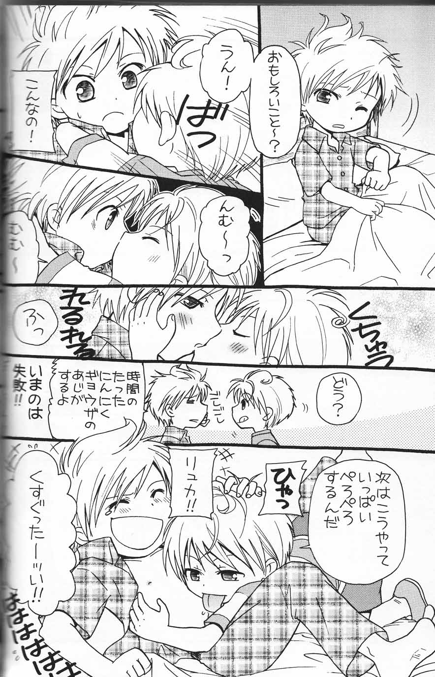 Ritona Tsukinose - Mondai Ari page 9 full