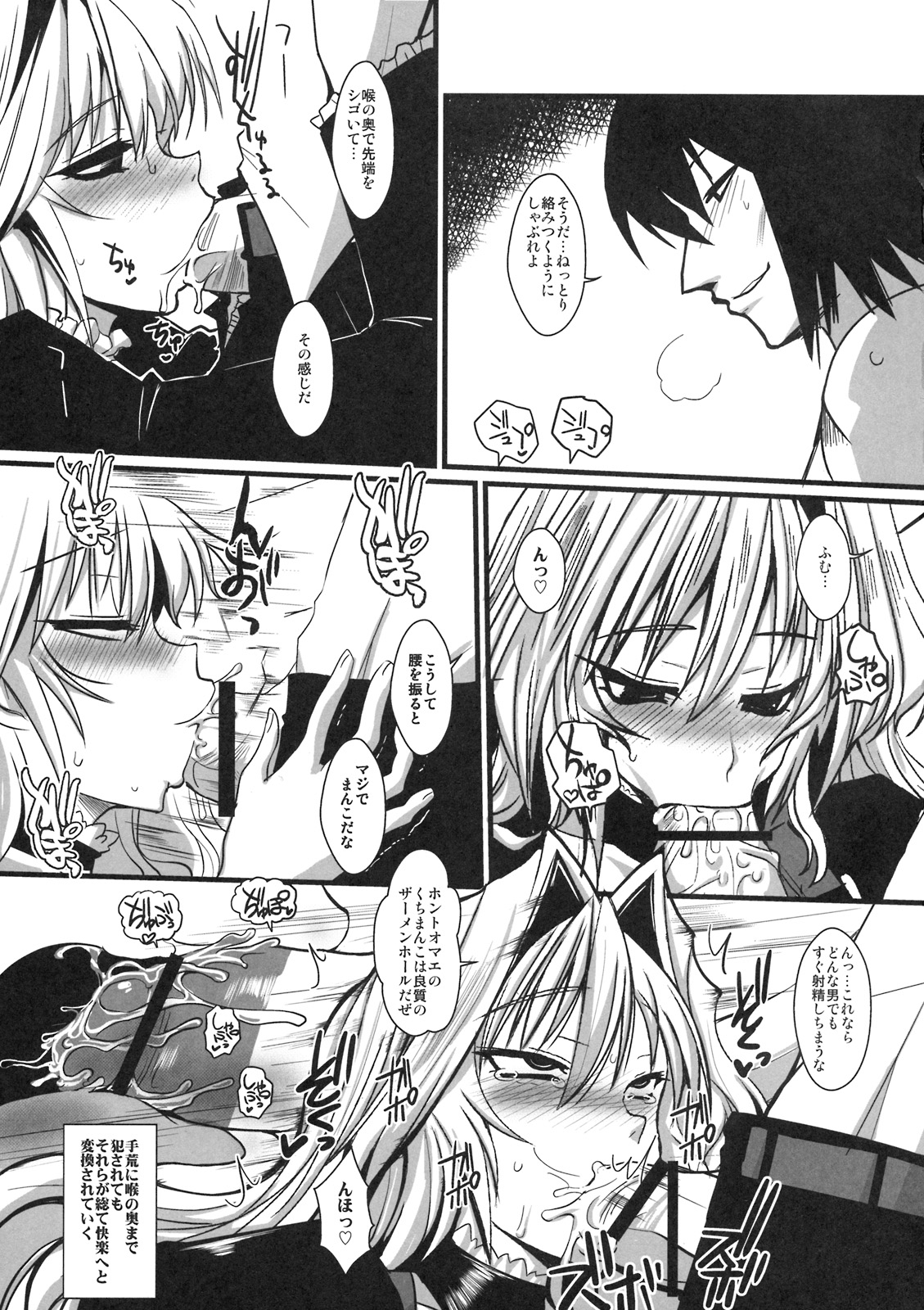 Dagatsu Inumi Ni page 10 full