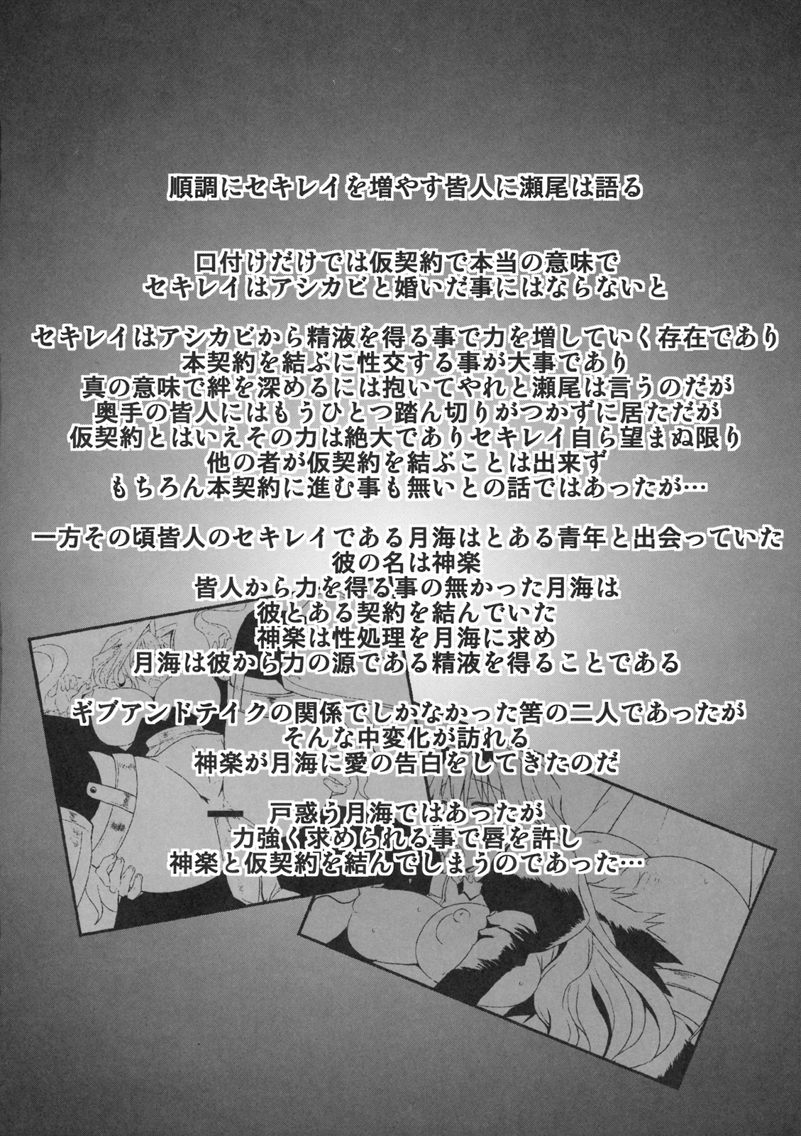 Dagatsu Inumi Ni page 3 full