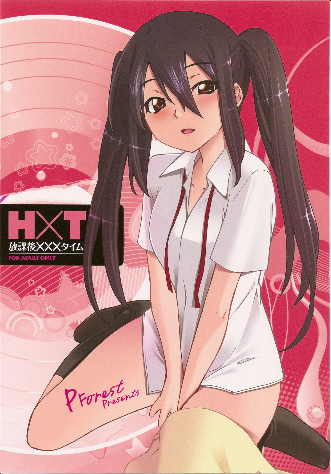 Houkago XXX Time page 1 full