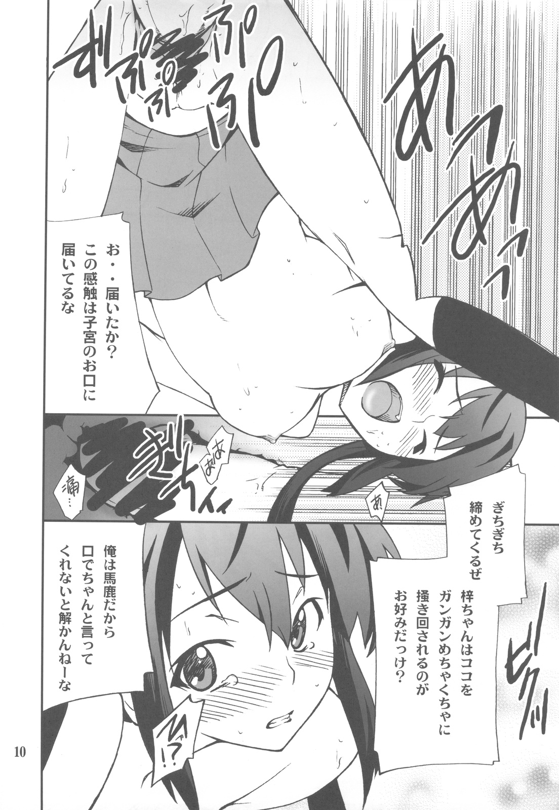 Houkago XXX Time page 10 full