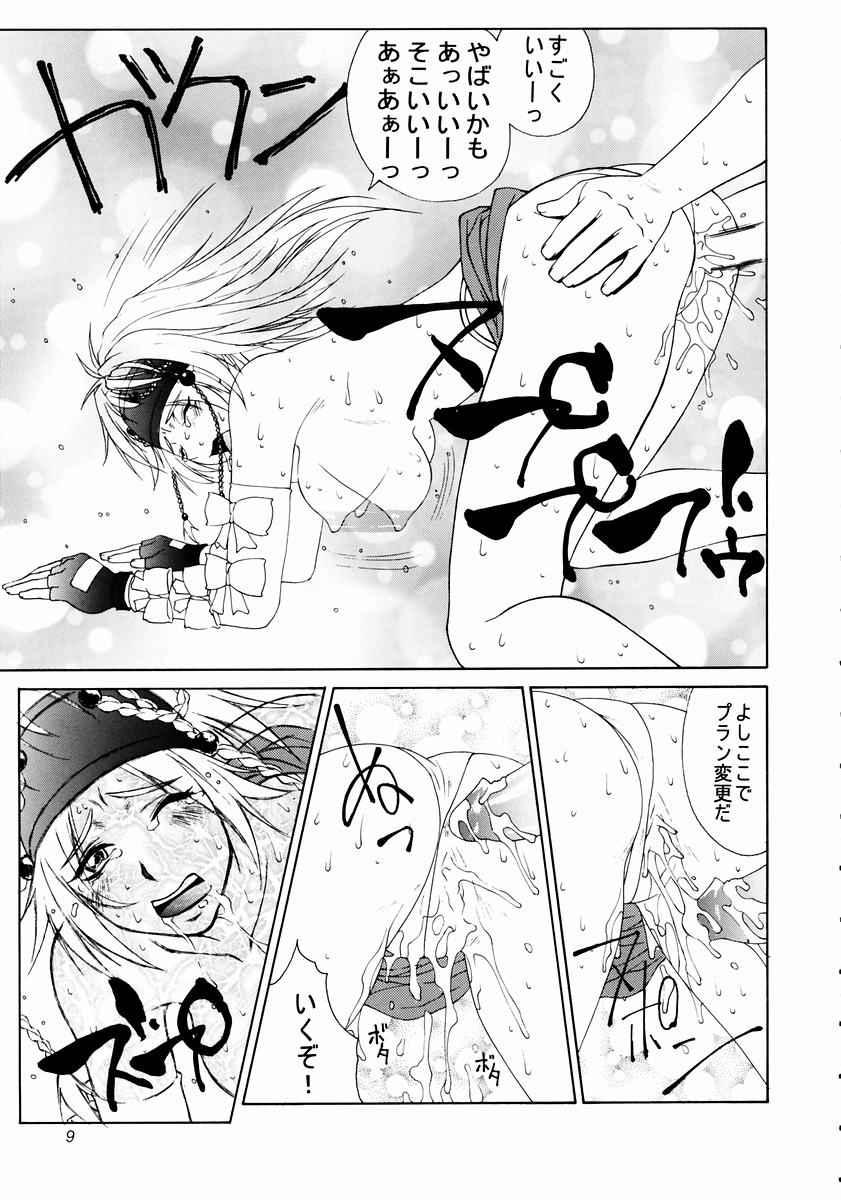 Mikicy Vol. 3 page 10 full