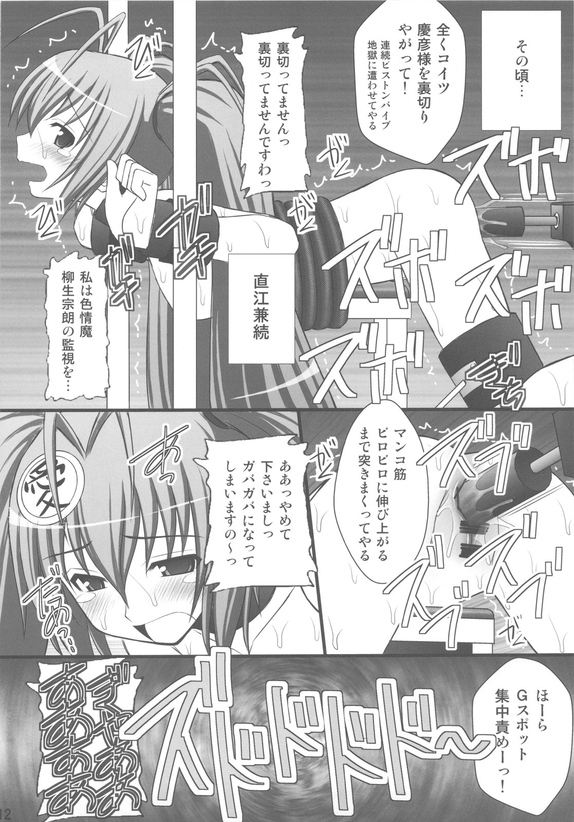 Haisha no Okite 2 page 10 full