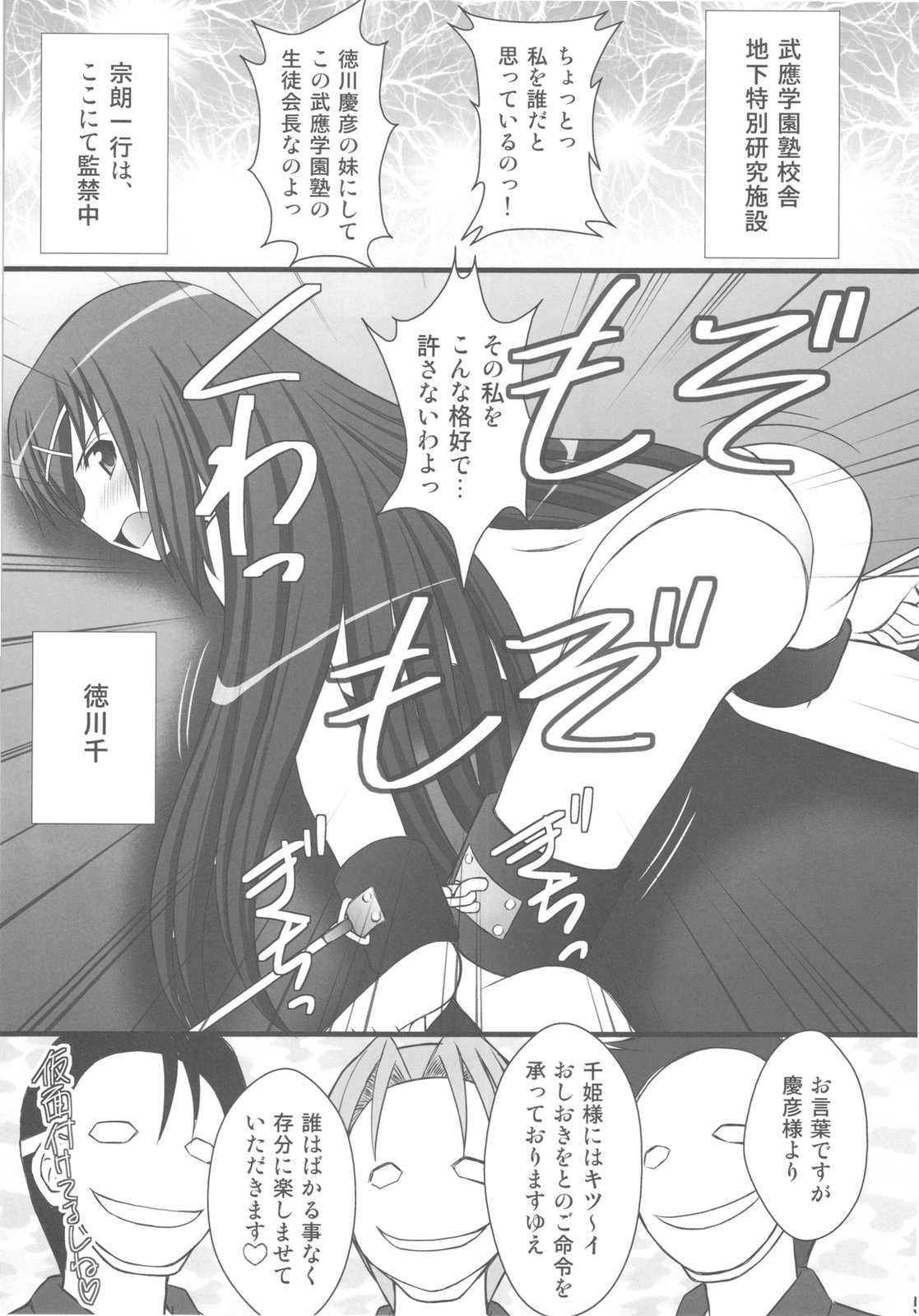 Haisha no Okite 2 page 3 full